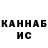 КЕТАМИН VHQ Guno Castillo