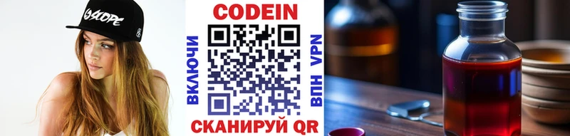 Кодеиновый сироп Lean Purple Drank  Тотьма 