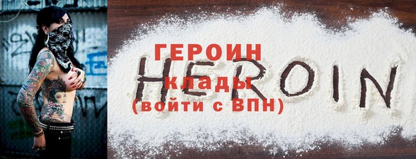 герыч Богородск
