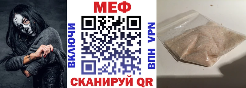 Мефедрон мяу мяу  закладка  Тотьма 